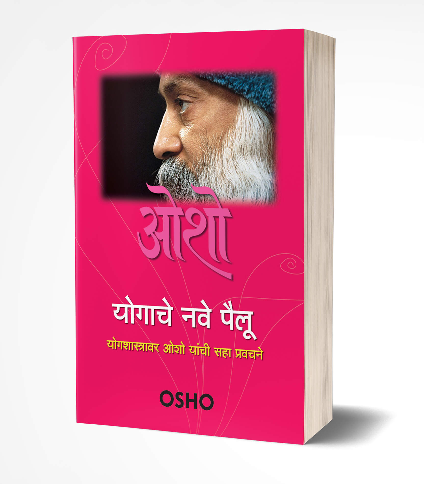 योगाचे नवे पैलू | Yogache Nave Pailu by Osho avilable at The Pustakwala store
