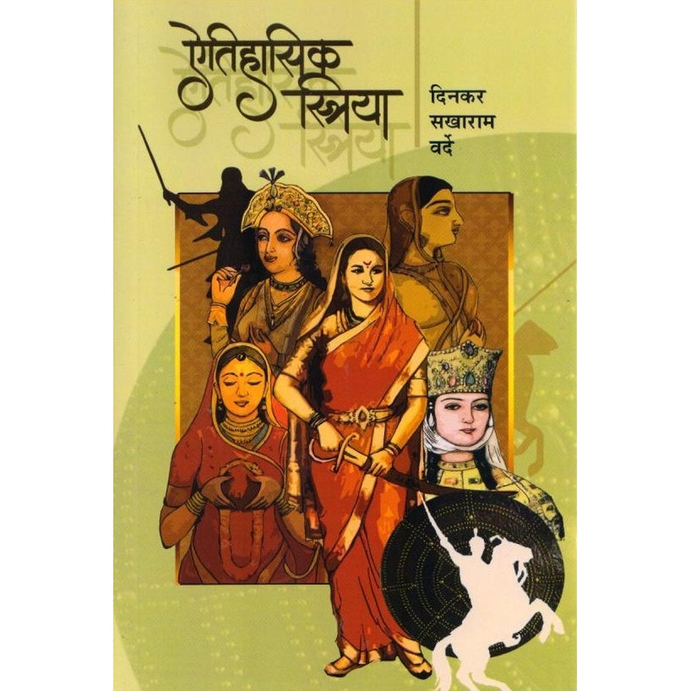 Aithihasik Striya By  Dinakar Sakharam Varde by