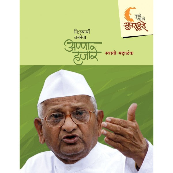 Tumche-Aamche_Superhero-Anna_Hajare by Swati Mahalank