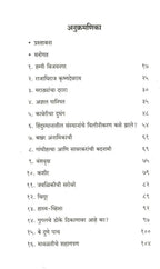 Pustake : Sad Ani Dad |पुस्तके : साद आणि दाद |Dr. Anurag Shrikant Lavekar|अनुराग श्रीकांत लव्हेकर