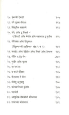 Pustake : Sad Ani Dad |पुस्तके : साद आणि दाद |Dr. Anurag Shrikant Lavekar|अनुराग श्रीकांत लव्हेकर