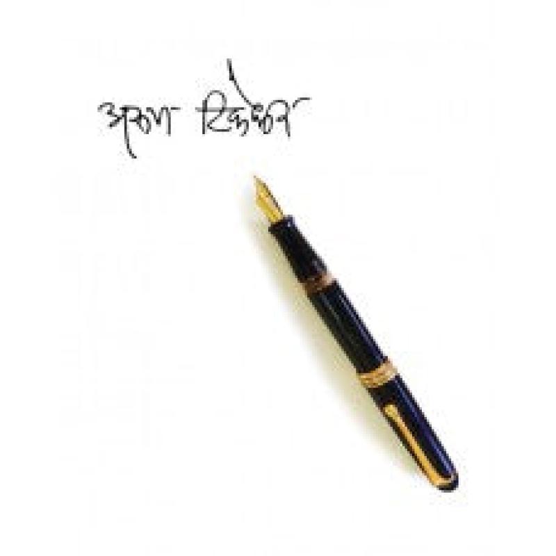 अरुण टिकेकर | Aroon Tikekar by Shubhada Chaukar 