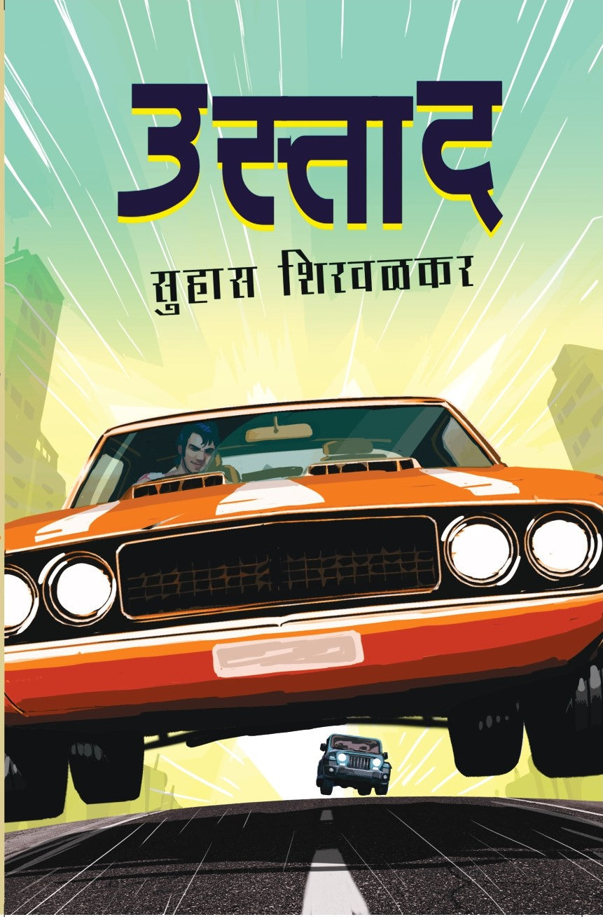 Ustad Ustad (Demi Size) | उस्ताद उस्ताद (डेमी)