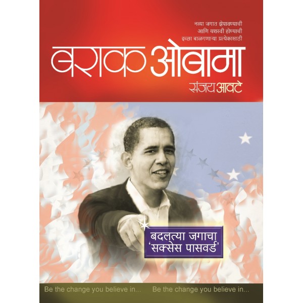 Barak Obama by Sanjay Awate