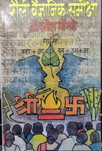 Shaili Vaidnyanik Samiksha | शैली वैज्ञानिक समीक्षा