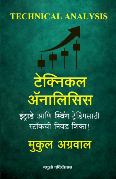 टेक्निकल अ‍ॅनालिसिस