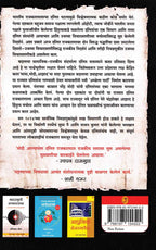 Maya Modi Azad| माया मोदी आझाद By Savita Damale, Dr. Shuchita Nandapurkar-Phadke| : सविता दामले, शुचिता नांदापूरकर-फडके