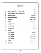 Patanjal Yogdarshan Bhartiya Manasshastra Athawa Sarth Ani Avivaran | पातञ्जल योगदर्शन भारतीय मानसशास्त्र अथवा सार्थ आणि सविवरण by कृष्णाजी कोल्हटकर | Krishnaji Kolhatakar