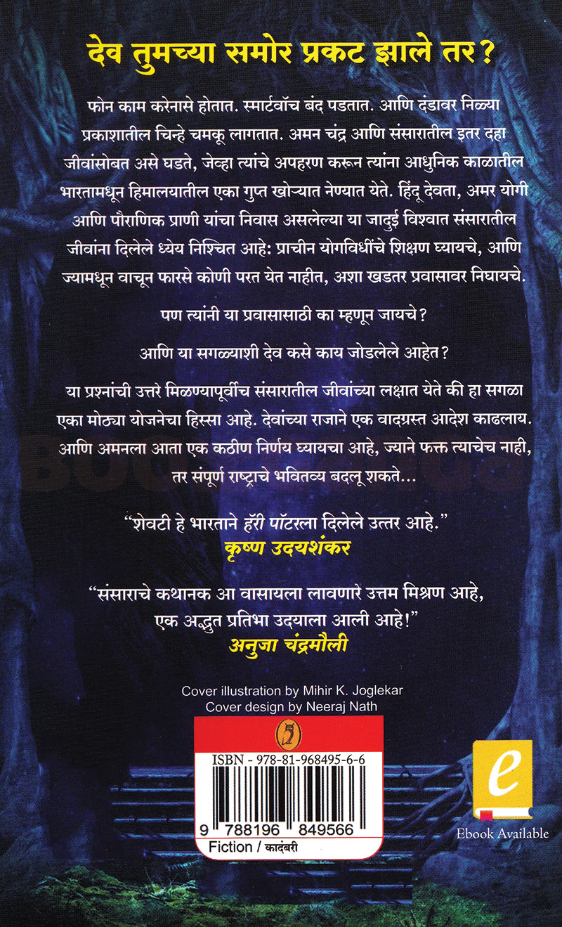 Sansar| संसार By Saksham Garg, Ambarish Khare|  सक्षम गर्ग , अंबरीश खरे