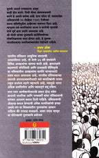 Savidhan Sarvansathi| संविधान सर्वांसाठी By Madhav Joshi| माधव जोशी
