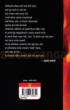 Ha Itakach Khel Aahe| हा इतकाच खेळ आहे By Nachiket Jog| नचिकेत जोग