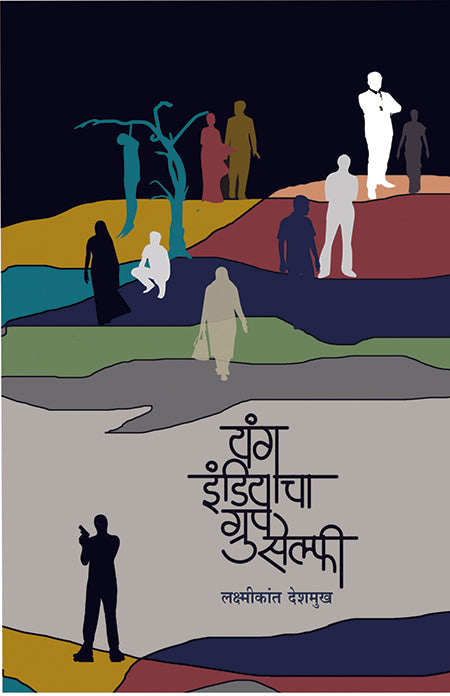 Young Indiacha Group Selfie Young Indiacha Group Selfi | यंग इंडिया चा ग्रुप सेल्फि यंग इंडियाचा ग्रुप सेल्फी