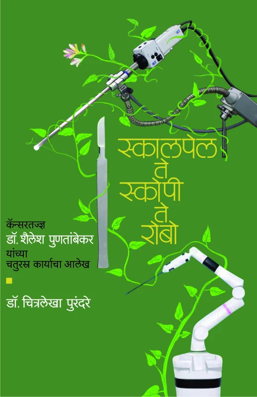 Skalpel Te Skopee Te Robo