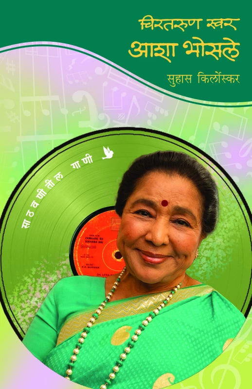 Chirtarun Swar - Asha Bhosale