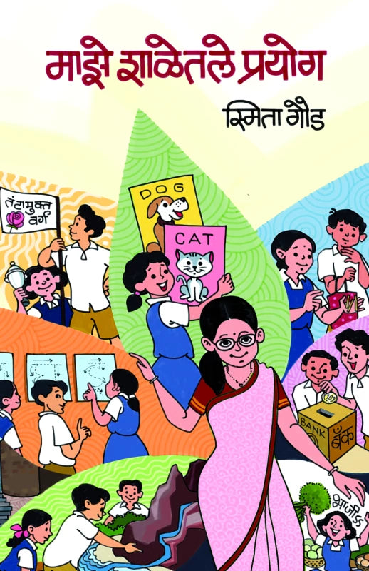 Maze Shaletale Prayog