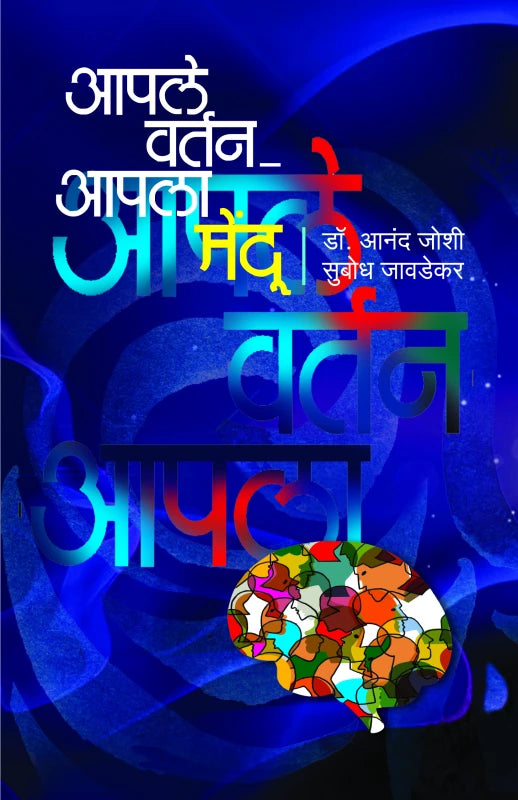 Apale Vartan-Apala Mendoo