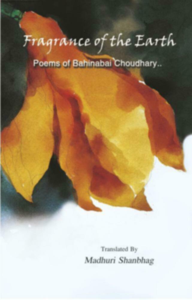 Fregnance of the Earth | फ्रेग्रांन्स ऑफ दि अर्थ by Madhuri Shanbhag""