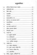 Sahitya Darpana Bhag 3| साहित्यदर्पण भाग ३ By Sunila Gondhalekar| सुनीला गोंधळेकर
