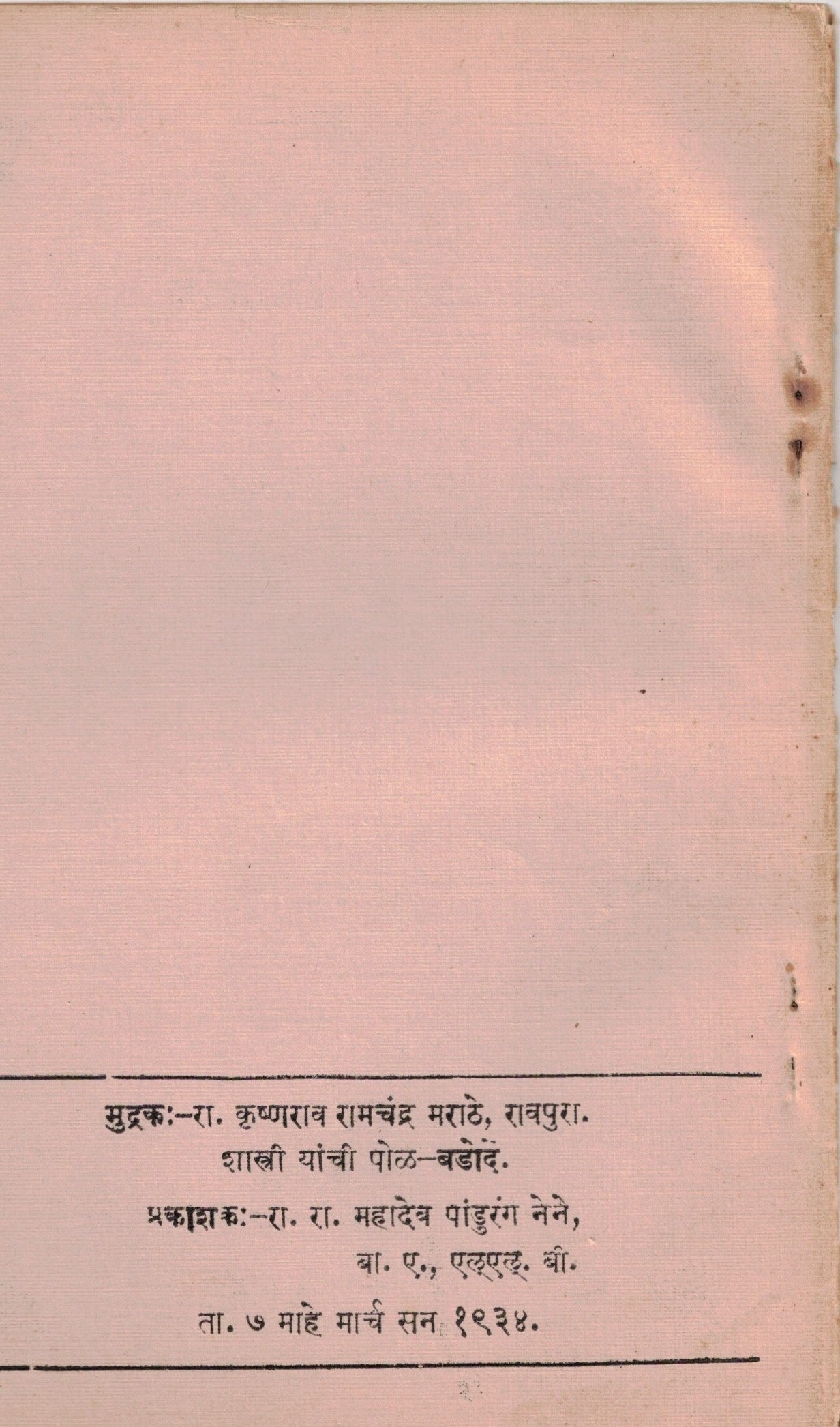 Arya Sanskruti आर्य संस्कृति  By Chintaman Govind Joshi चिंतामण गोविंद जोशी