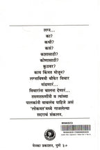 Gath Aahe Lagnachi/shi| गाठ आहे ल्गानाची /शी By Mangala Godbole| मंगला गोडबोले