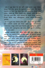 Rama Bhag 1 | राम भाग १ By Rajendra Khare | राजेंद्र खेर