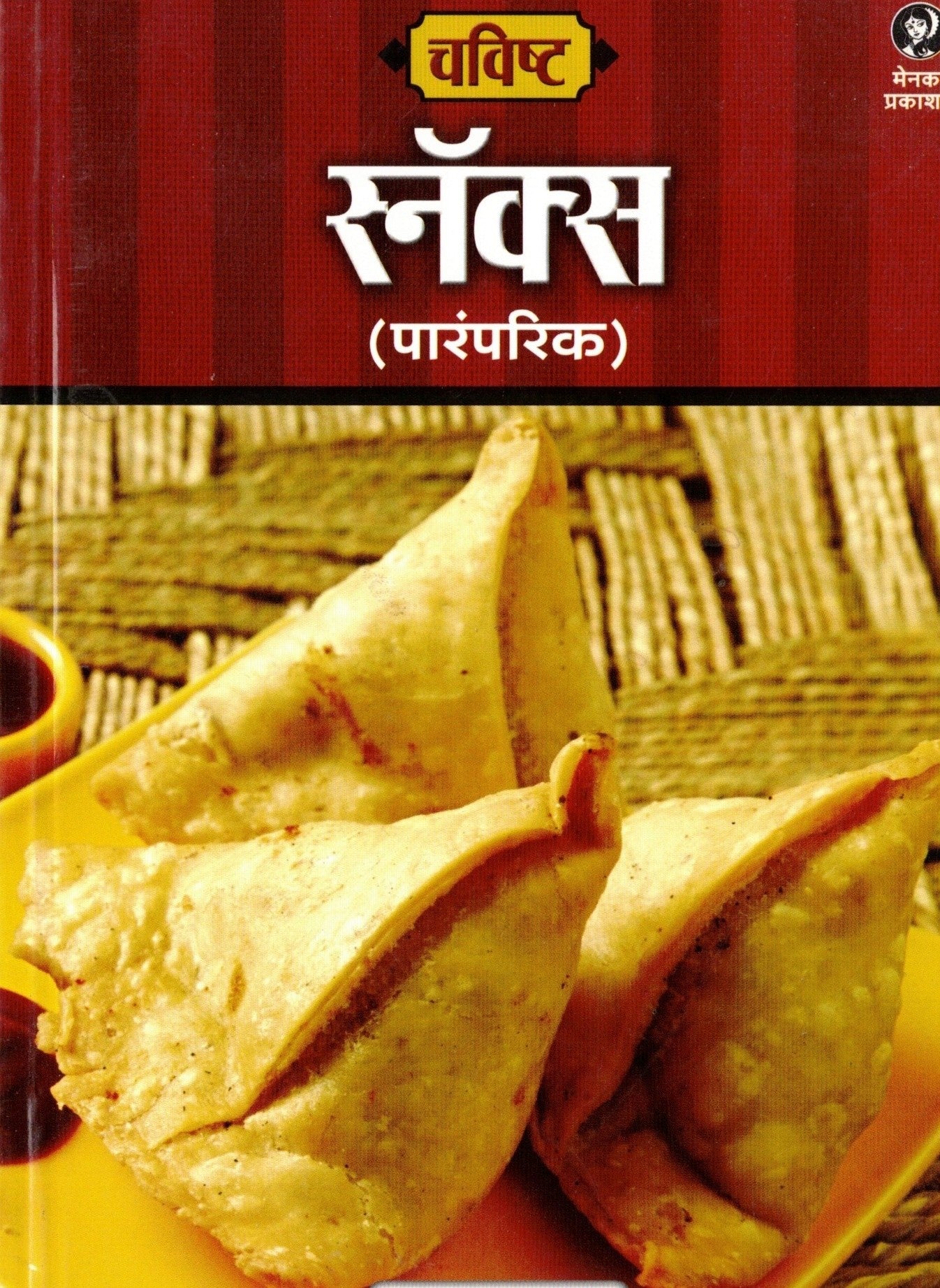 Chavishta Snacks Paramparik | चविष्ट स्नॅक्स पारंपरिक By Jayshree Kuber | जयश्री कुबेर