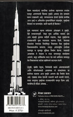Dubai Eka Swapnanagarichi Nirmangatha | दुबई एका स्वप्ननगरीची निर्माणगाथा By Pranay Gupte Gopal Joshi  | प्रणय गुप्ते  गोपाळ जोशी