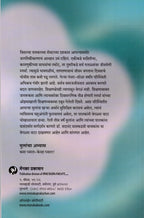Mulancha Abhyas Kasa Ghyal Keva Ghyal | मुलांचा अभ्यास कसा घ्याल केव्हा घ्याल By Sadanand Ghaskadavi | सदानंद घासकडवी
