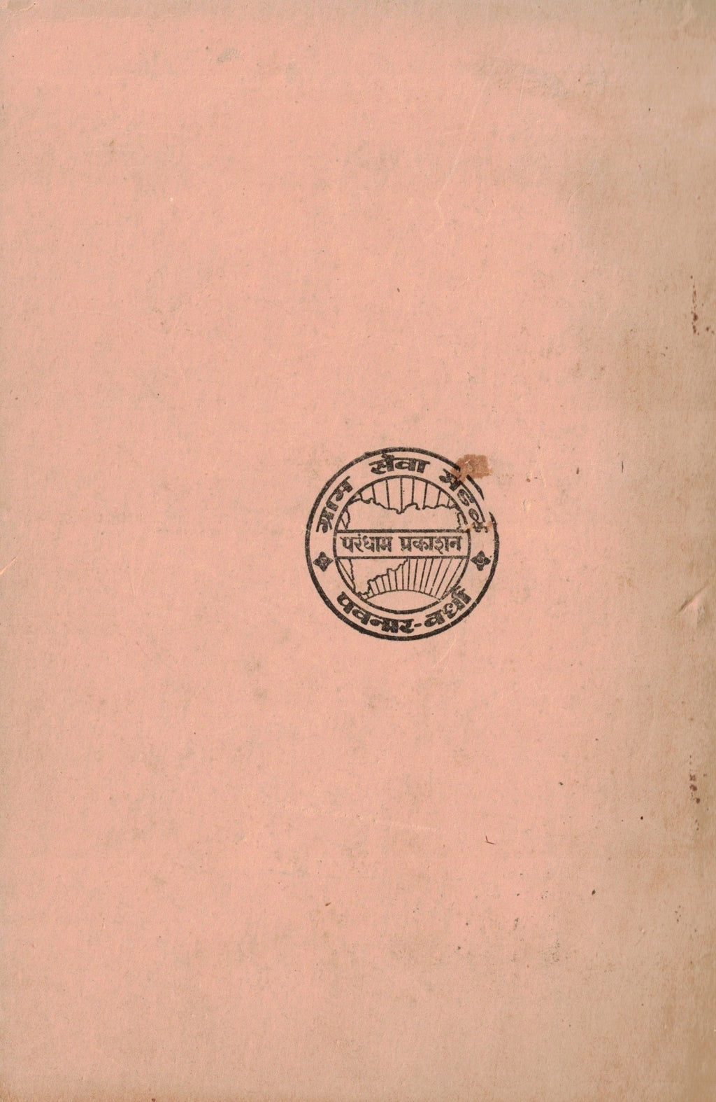 Yashuchi Shikavanयेशूची शिकवण By Kundar Balavant Divan कुंदर बळवंत दिवाण