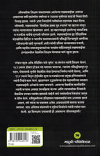 Rakhmabai |  रखमाबाई By Sudhir Chandra , Deepak Kulkarni  | सुधीर चंद्र  , दीपक कुलकर्णी