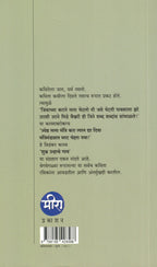 Shubhra Unhache Gao | शुभ्र उन्हाचे गाव By Prasad Namjoshi | प्रसाद नामजोशी