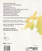 Olaya veluchi Basari |ओल्या वेळूची बासरी By Grace|ग्रेस