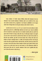 Antaji Mankeshwar Gandhe ( Hindi)| अन्न्ताजी माणकेश्वर गन्धे हिंदी By Kaustubh Kasture, Prtima Dike| कौस्तुभ कस्तुरे ,प्रतिमा डिके