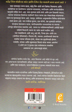 The Dhoni Touch | द धोनी टच By Bharat Sundaresan , Swapana Anavakar | भरत सुंदरेसन , स्वप्ना आणवकर