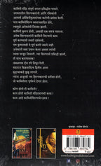 Swapnashilpa | स्वप्नशिल्प By Sunil Ahirarav | सुनील अहिरराव
