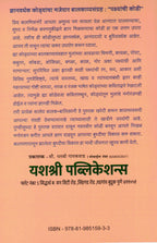 Pakshyanchi Kodi | पक्ष्याची कोडी By Pr Deoba Shivaji Patil | प्रा देवबा शिवाजी पाटील