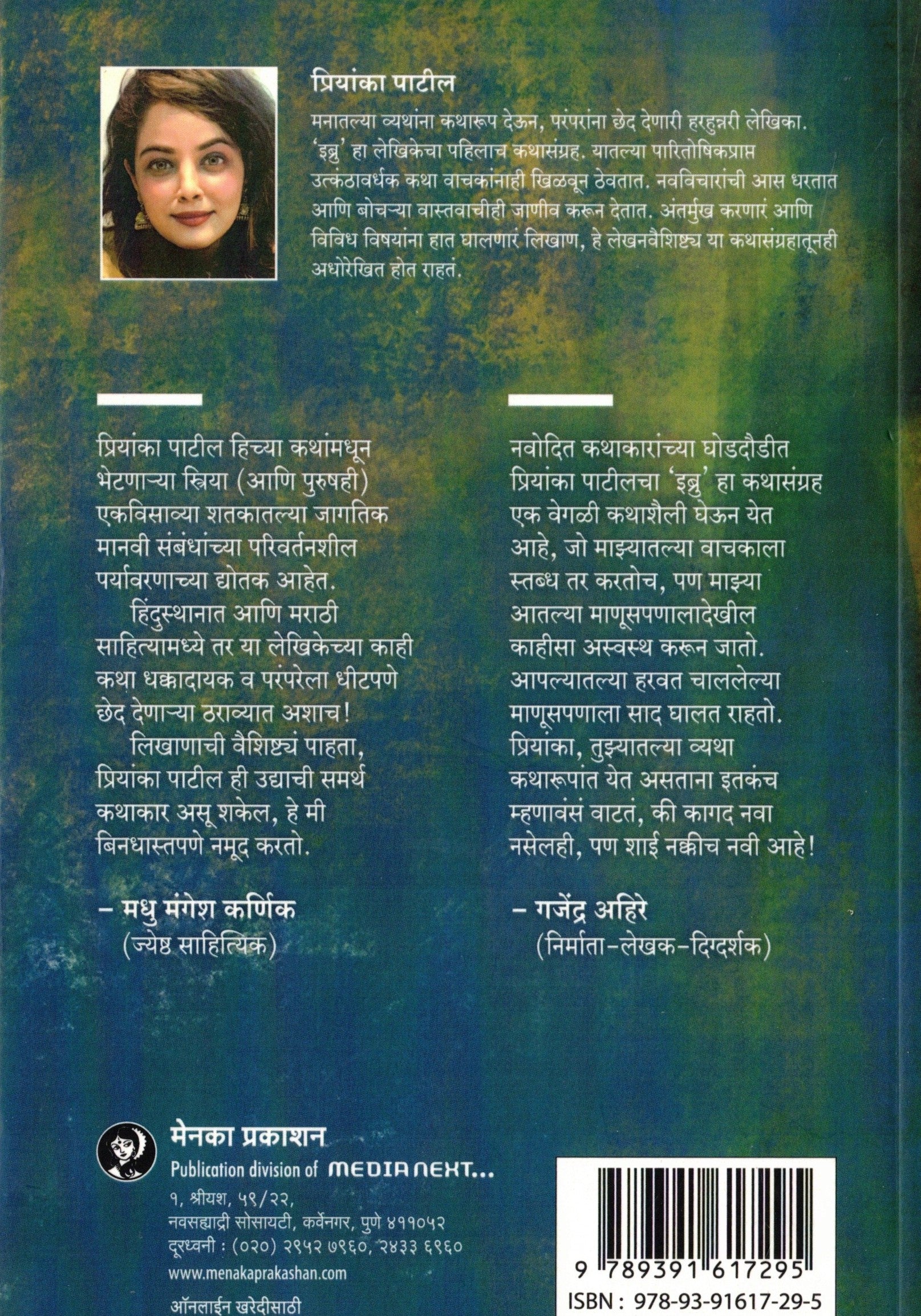 IBRU|इब्रू By Priyanka Patil |प्रियांका पाटील