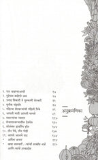 Khadyavanaspatincha Adbhut Pravas | खाद्यवनस्पतींचा अद्भुत प्रवास By  Dr Mandar Datar | मंदार दातार