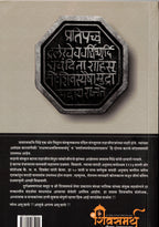 ParnalParvatGrahanakhyan|पर्णालपर्वतग्रहणाख्यान By Sadashiv Mahadeo Divekar|सदाशिव महादेव दिवेकर