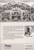 Bhuleshwar Shivalay Malshiras Kala Ani Sthapatya | भुलेश्वर शिवालय, माळशिरस कला आणि स्थापत्य By Kumudi Kanitakar  कुमुद कानिटकर