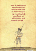 Mardani Khel Aacharsanhita|मर्दानी खेळ आचारसंहिता  By V S Chopdar | वि श्री चोपदार (आबाजी )
