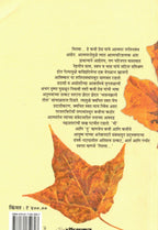 Mitawa|मितवा By Grace|ग्रेस