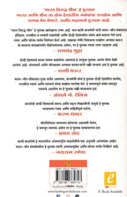 Bharat Viruddha Chin | भारत विरुद्ध चीन By Kanti Bajpai, Rohan Ambike | कांती बाजपेयी, रोहन अंबिके