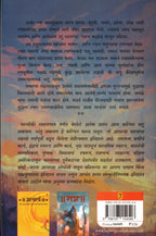 Rama Bhag 2 | राम भाग 2 By Rajendra Khare | राजेंद्र खेर