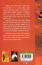 Shakuni | शकुनी By Jayant Jogalekar | जयंत जोगळेकर