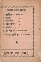 Samarat Kharvel  सम्राट खारवेल By Gajakumar Shaha गजकुमार शहा