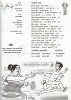 Maharashtrachi Assal Vinodi Jatra Diwali Ank 2026 | महाराष्ट्राची अस्सल विनोदी जत्रा २०२६