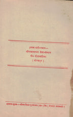 Markandeya Akhya मार्कण्डेय आख्यान  By ShriRadhaMadhav Seva Santha  श्रीराधामाधव सेवा संस्था