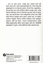 Deshodeshinchi khadyasanskriti | देशोदेशीची खाद्यसंस्कृती By Vasundhara Parvate | वसुंधरा पर्वते