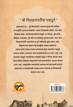 Shree Shivchhtrapatincha Padmadurg| श्री शिवछत्रपतीचा पद्मदुर्ग By Aniket ashok Patii | अनिकेत अशोक पाटील